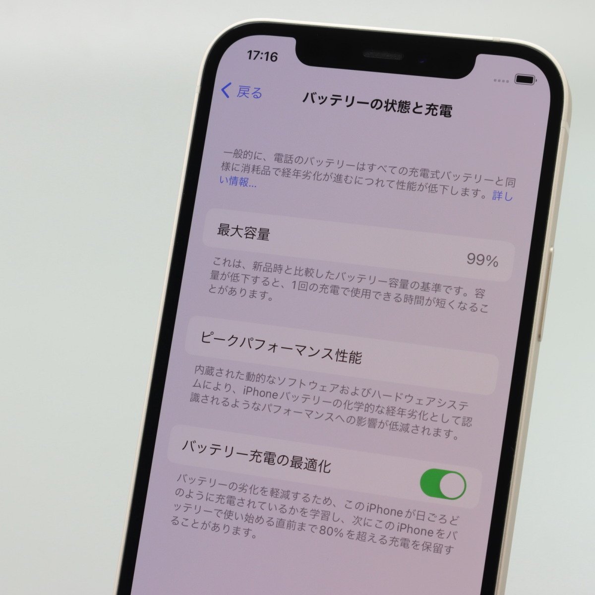 Apple iPhone12 64GB White A2402 NGHP3J/A バッテリ99% □SIMフリー