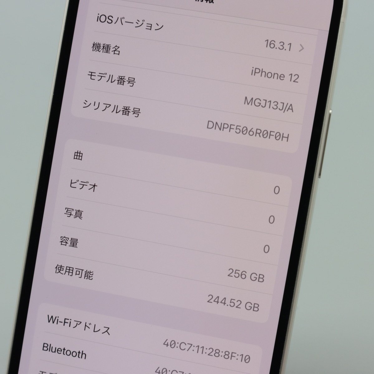 Apple iPhone12 256GB White A2402 MGJ13J/A バッテリ86% □au