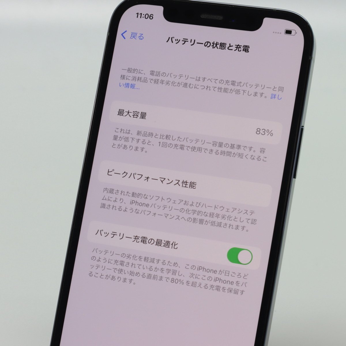 Apple iPhone12 Pro 128GB Pacific Blue A2406 MGM83J/A バッテリ83