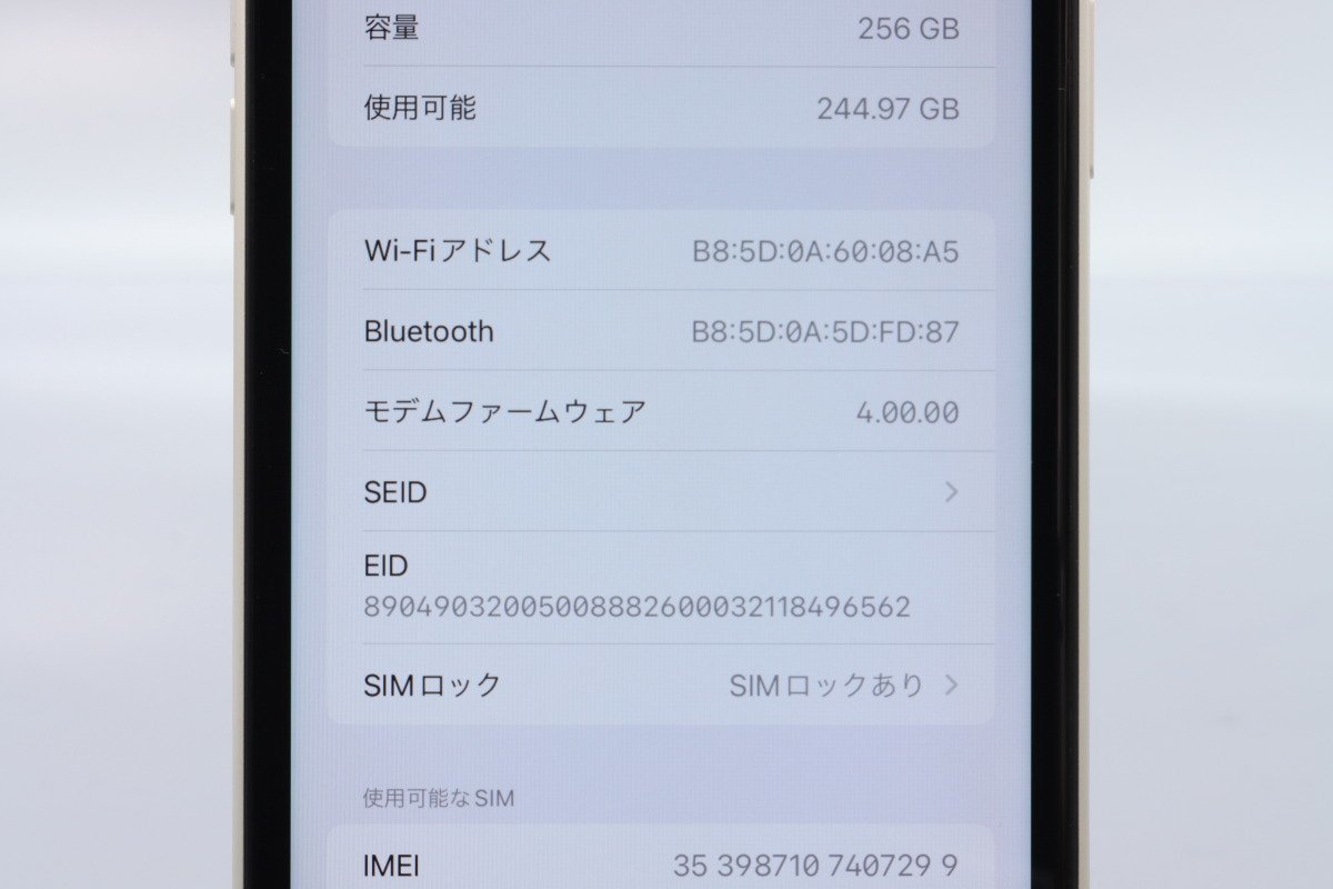 Apple iPhone11 256GB White A2221 MWM82J/A バッテリ83% □ドコモ