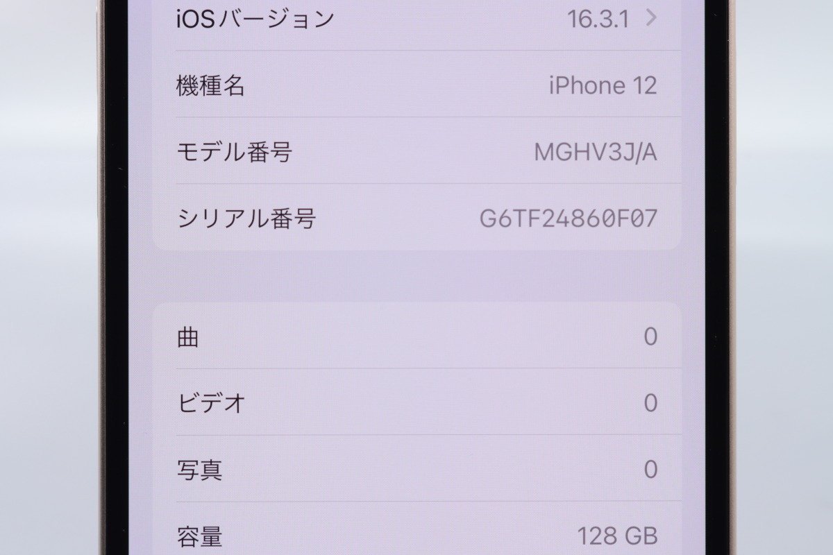 Apple iPhone12 128GB White A2402 MGHV3J/A バッテリ86% ■SIMフリー★Joshin2471【1円開始・送料無料】の画像2