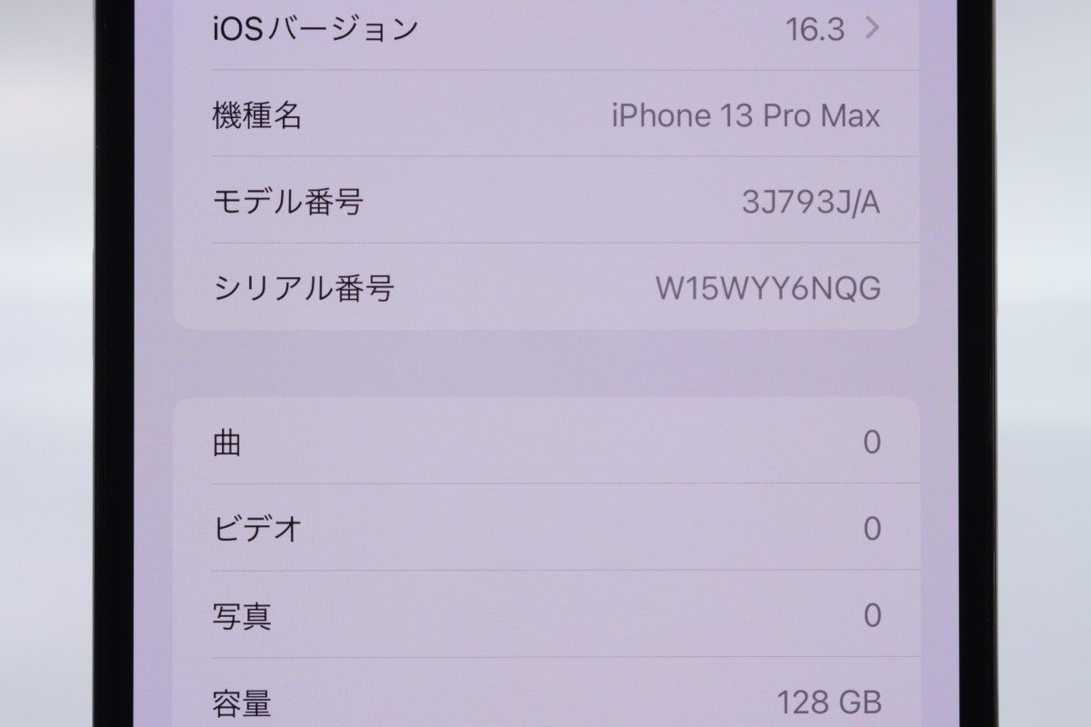 Apple iPhone13 Pro Max 128GB Sierra Blue A2641 3J793J/A バッテリ96% ■SIMフリー★Joshin6301【1円開始・送料無料】の画像2