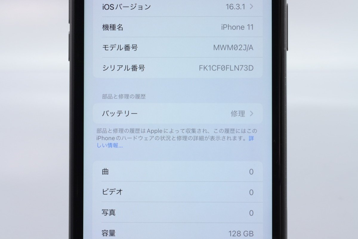 Apple iPhone11 128GB Black A2221 MWM02J/A バッテリ73% ■SIMフリー★Joshin4585【1円開始・送料無料】の画像2