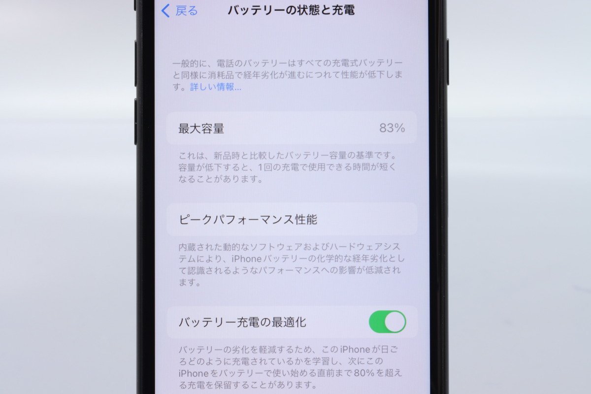 Apple iPhoneSE 128GB (第2世代) Black A2296 MHGT3J/A バッテリ83% ■SIMフリー★Joshin4349【1円開始・送料無料】の画像4