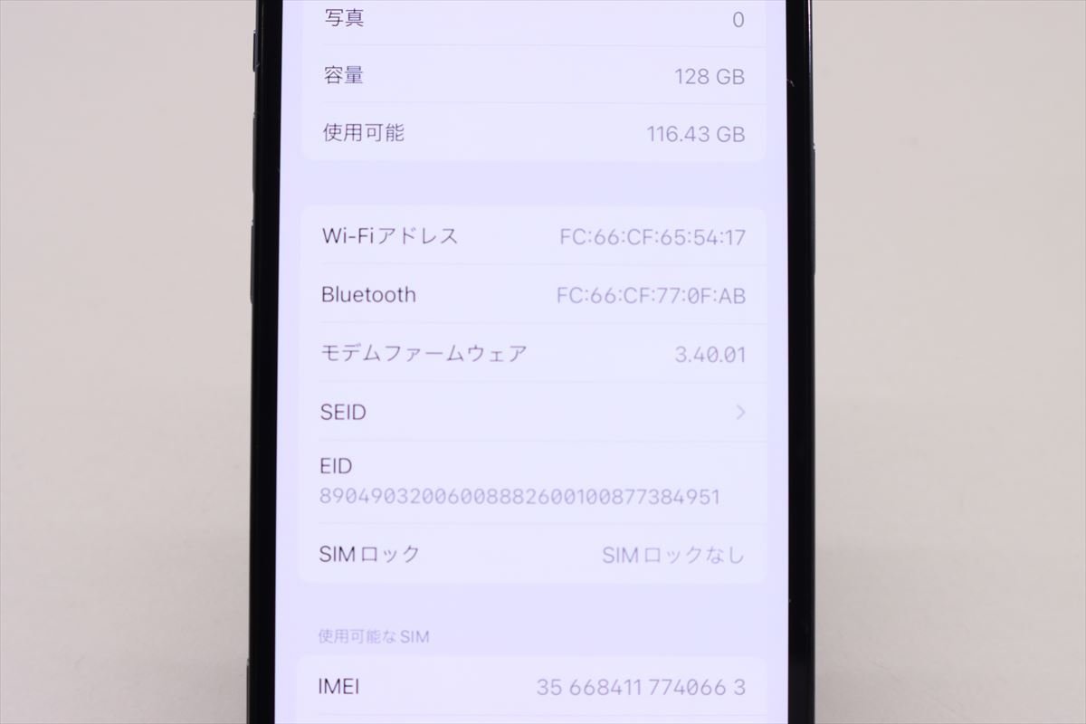 Apple iPhone12 Pro 128GB Pacific Blue A2406 MGM83J/A バッテリ84