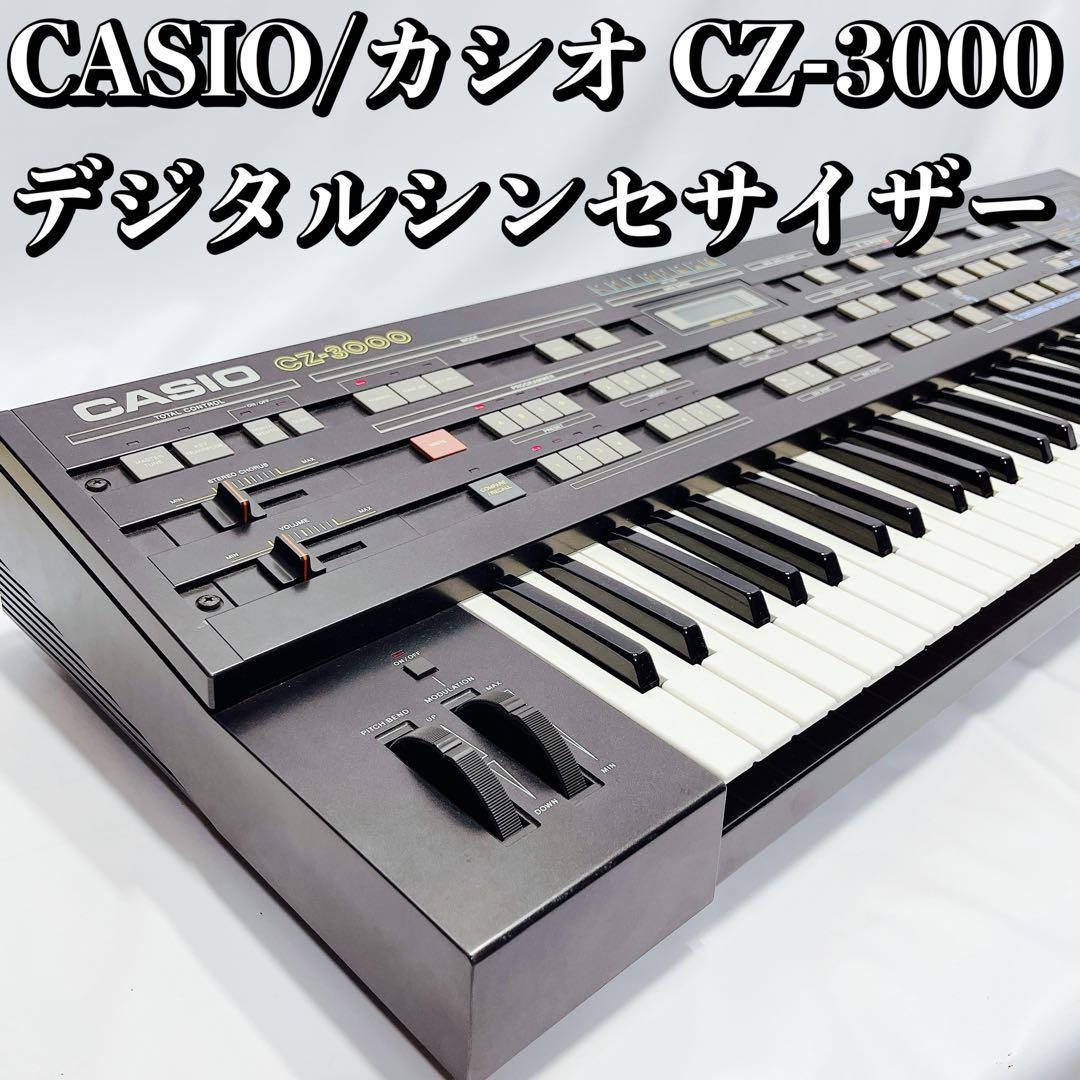 CASIO/カシオ CZ-3000 デジタルシンセサイザー　簡易動作確認済み
