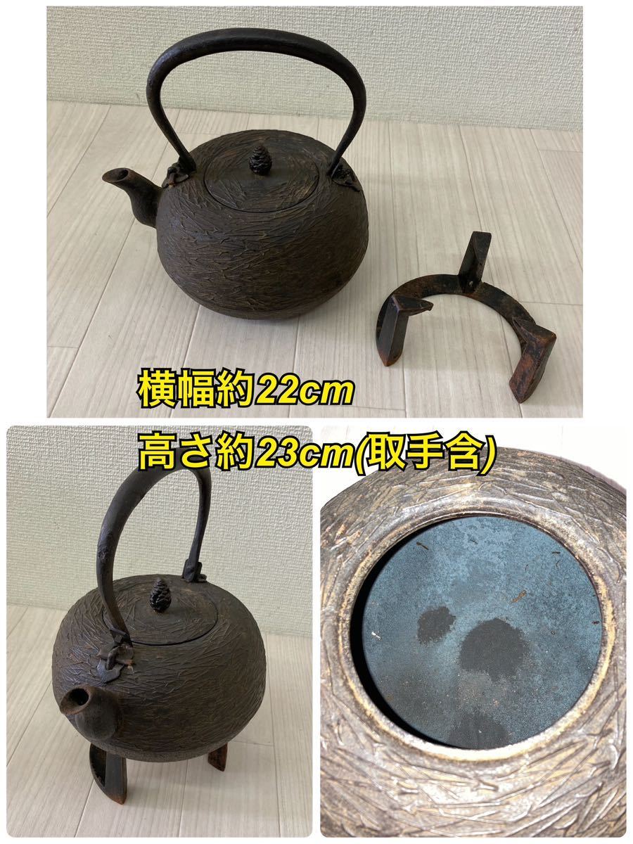 茶道具 セット 風炉釜 茶釜 鉄瓶 五徳 湯沸 香炉 獅子舞 金属工芸
