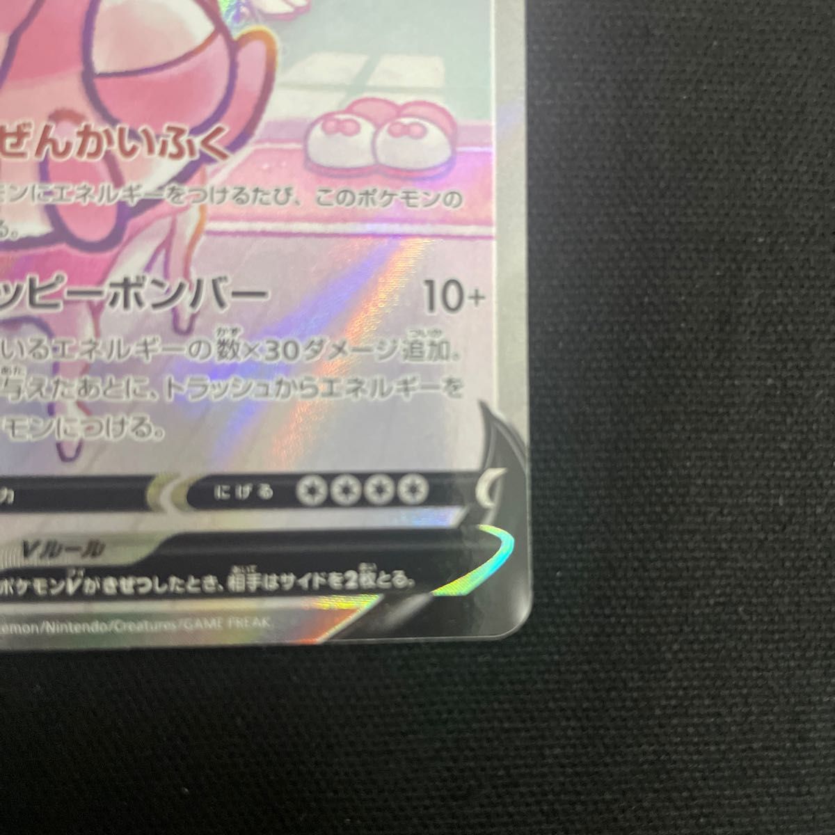 現在開催中のキャンペーン＆お得情報 美品】ハピナスv 漆黒のガイスト｜Yahoo!フリマ（旧PayPay sa ポケモンカードゲーム