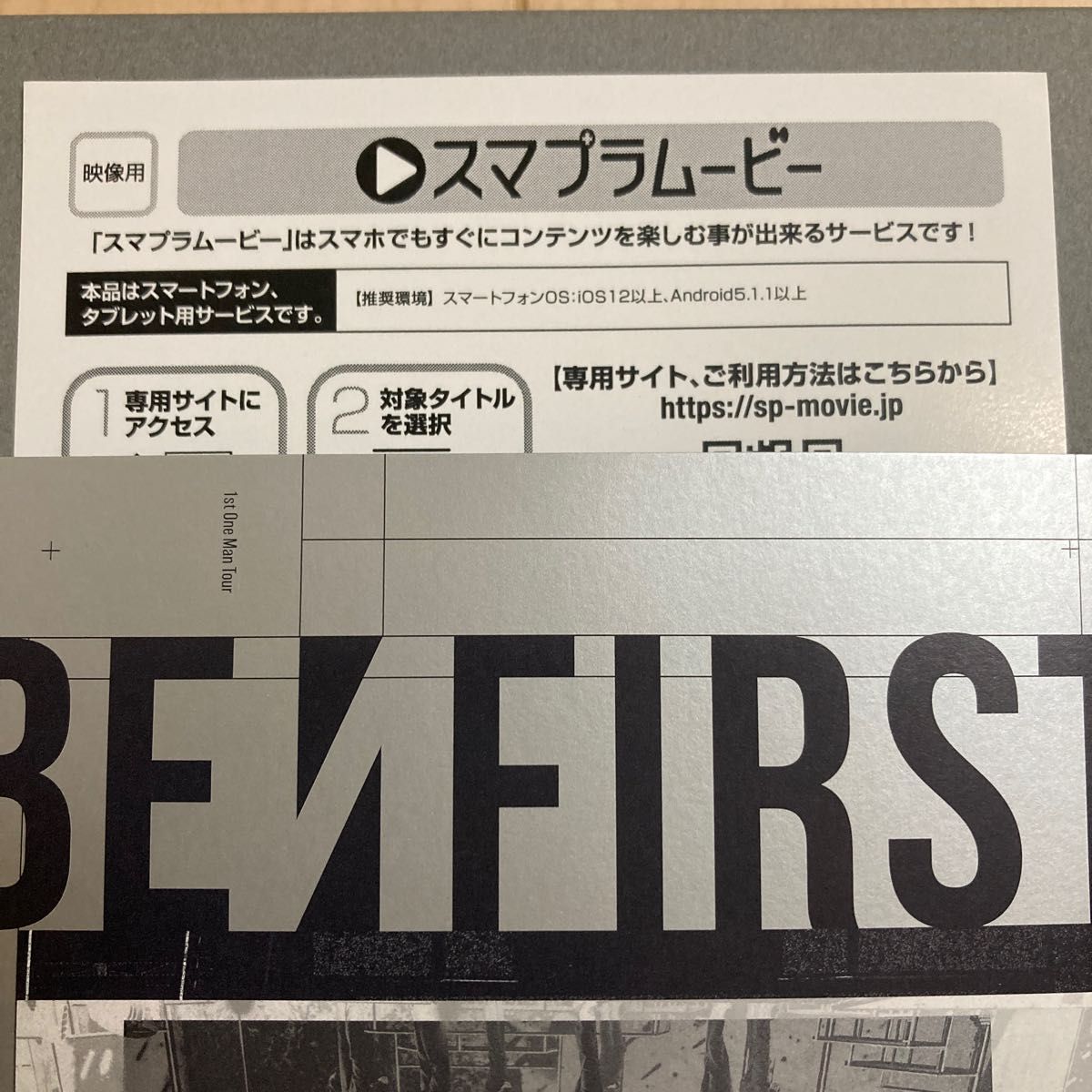 BE:FIRST 1st One Man Tour BMSG限定盤 DVD-