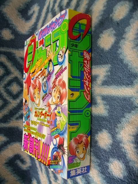 【通販 人気】 ナルト NARUTO 週刊少年ジャンプ特別編集赤マルジャンプ1997年ウィンター 極美品 氏 デビュー作「カラクリ」 連載 作者 岸本斉史 少年ジャンプ 【通販 人気】 ナルト NARUTO 週刊少年ジャンプ特別編集赤マルジャンプ1997年ウィンター 極美品 氏 デビュー作「カラクリ」 連載 作者 岸本斉史 少年ジャンプ