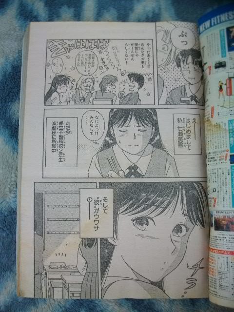 金田一少年の事件簿 新連載・第1回掲載号 週刊少年マガジン1992年