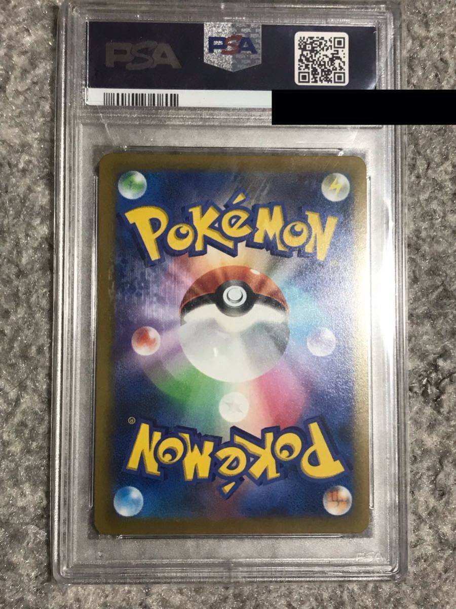 ユウリsr psa10 横線なし 美品 ポケモンカード 完備品 | transparencia
