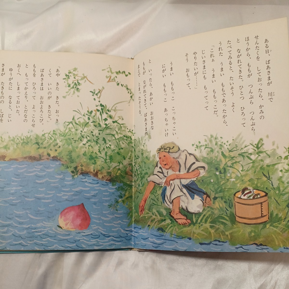 zaa-459 ももの子たろう (むかしむかし絵本 14) 大川 悦生(著 zaa-459 ももの子たろう (むかしむかし絵本 14) 大川 悦生(著