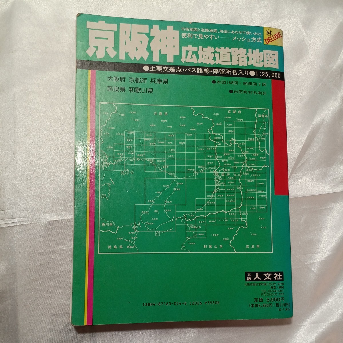 7zaa-463♪京阪神広域道路地図 主要交差点・バス路線・停留所名入り1992年7月： 大阪人文社_画像7