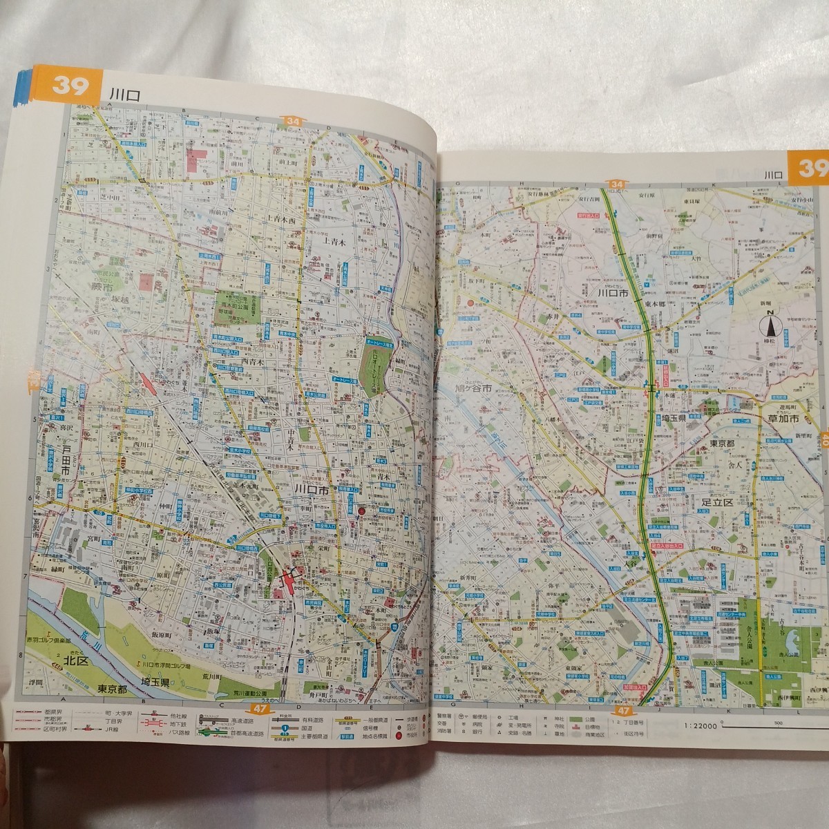 zaa-463 アトラスRD首都圏B5―首都圏道路地図 東京・神奈川 zaa-463 アトラスRD首都圏B5―首都圏道路地図 東京・神奈川