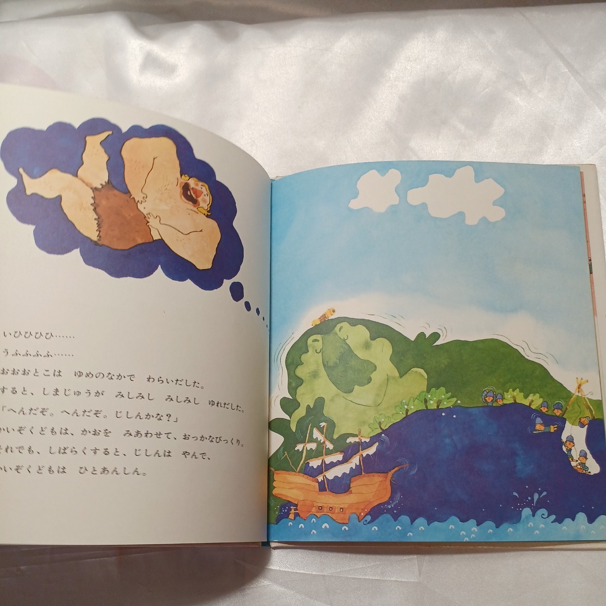 zaa-466 ねむりんぼじまのおおとこ (えほん・ドリームランド 2 zaa-466 ねむりんぼじまのおおとこ (えほん・ドリームランド 2