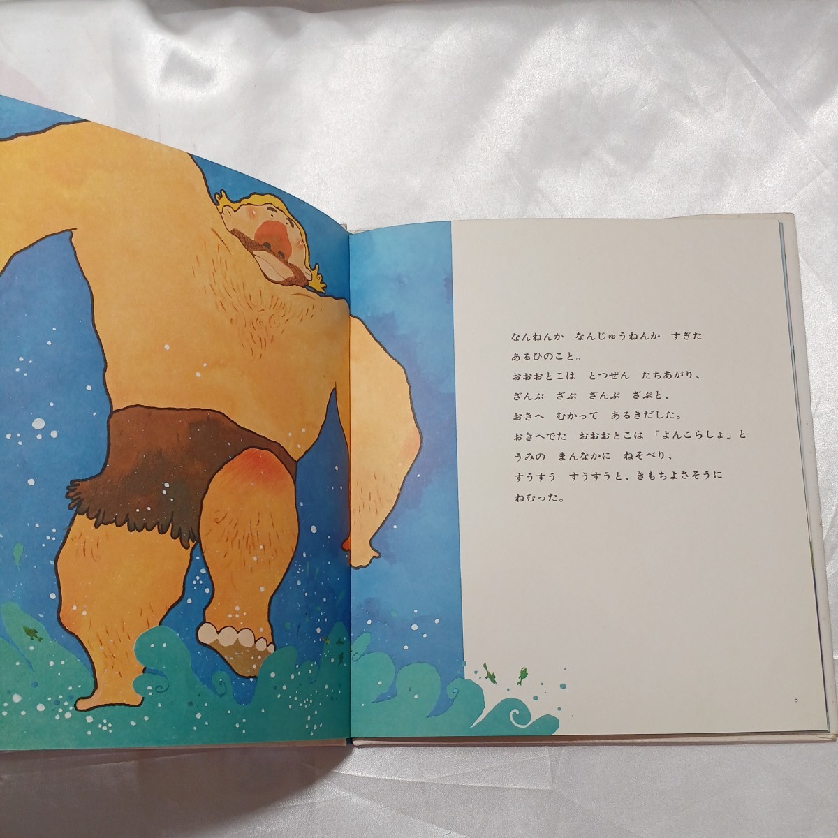 zaa-466 ねむりんぼじまのおおとこ (えほん・ドリームランド 2 zaa-466 ねむりんぼじまのおおとこ (えほん・ドリームランド 2