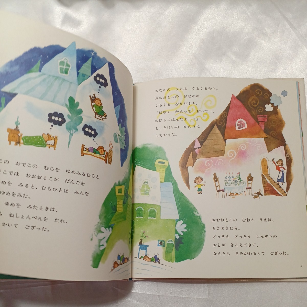 zaa-466 ねむりんぼじまのおおとこ (えほん・ドリームランド 2 zaa-466 ねむりんぼじまのおおとこ (えほん・ドリームランド 2