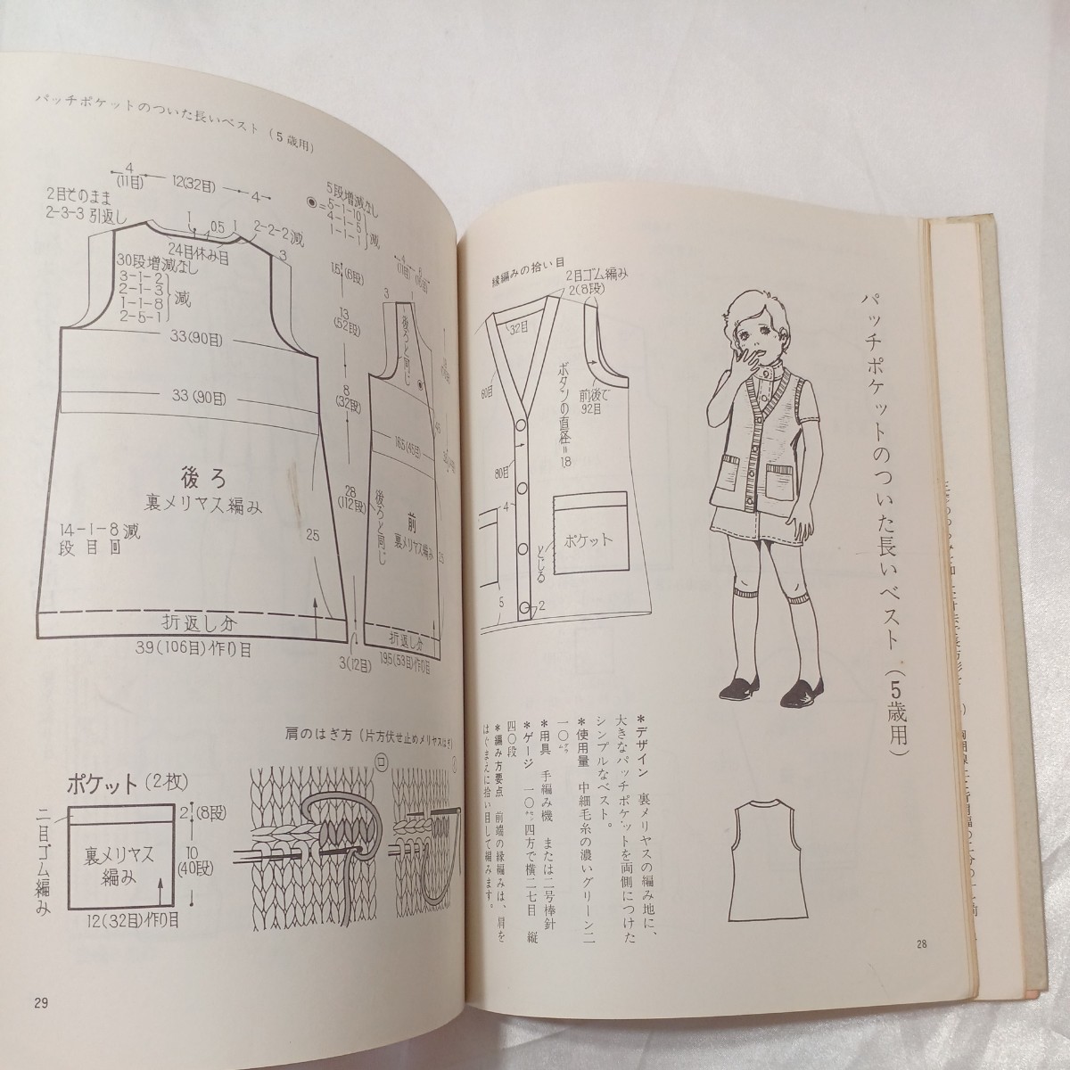 zaa-468♪大人のあみもの (1966年) (装苑シリーズ) 文化服装学院装苑編集部(編集) (1966/1/1)付録大型型紙なし　絶版本