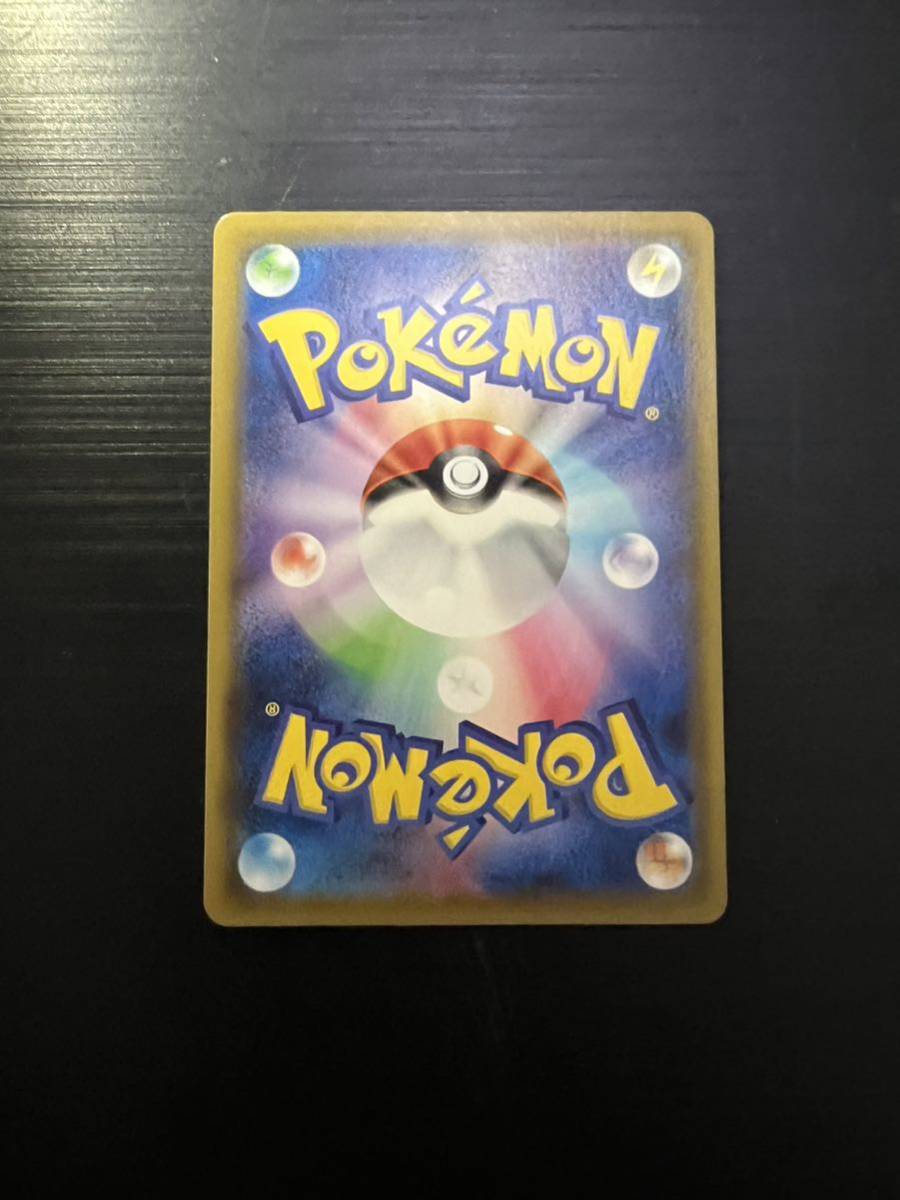 美品 ポケモンカードゲーム ポケカ プロモ SR ポケモンセンターのお