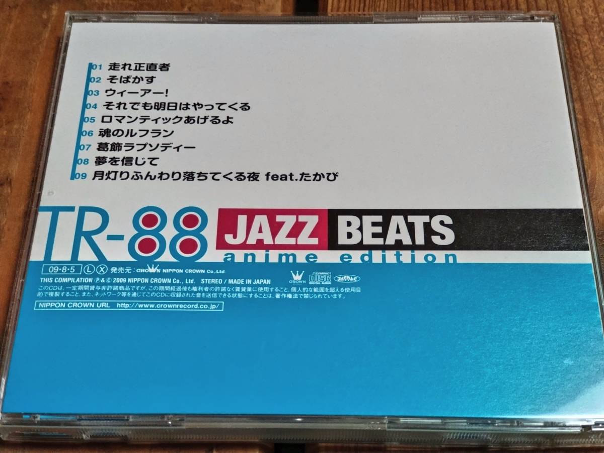 CRCP40245 中古 帯付 JAZZ BEATS TR-88 anime edition アニソンアレンジアルバム_画像2