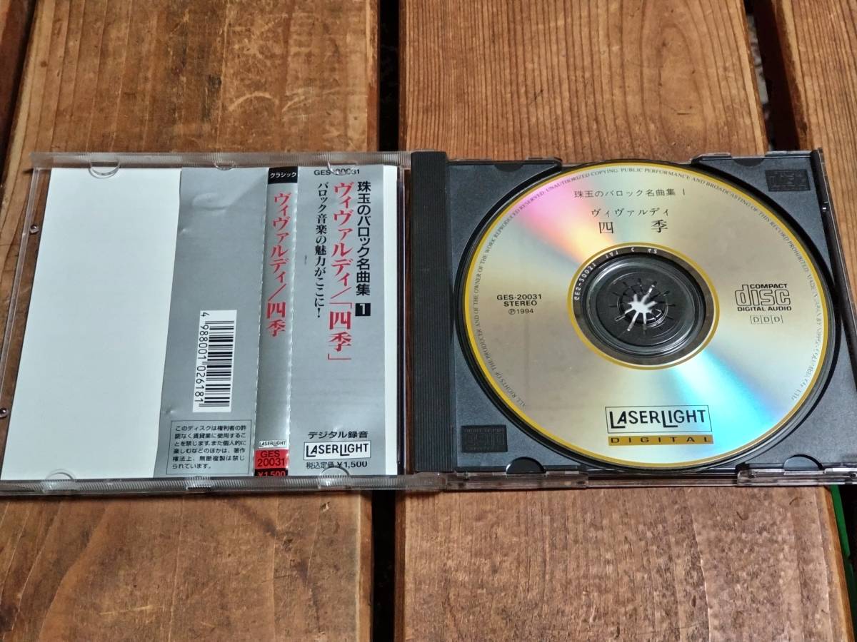 GES-20031 中古 帯付 ヴィヴァルディ 「四季」 珠玉のバロック名曲集　青のオーケストラ_画像3