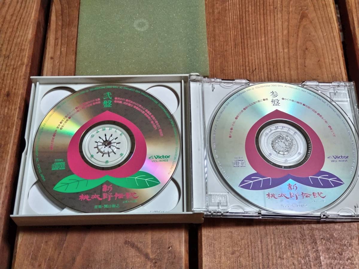 新桃太郎伝説 サウンドトラック|CD 新桃太郎伝説 サウンドトラック|CD