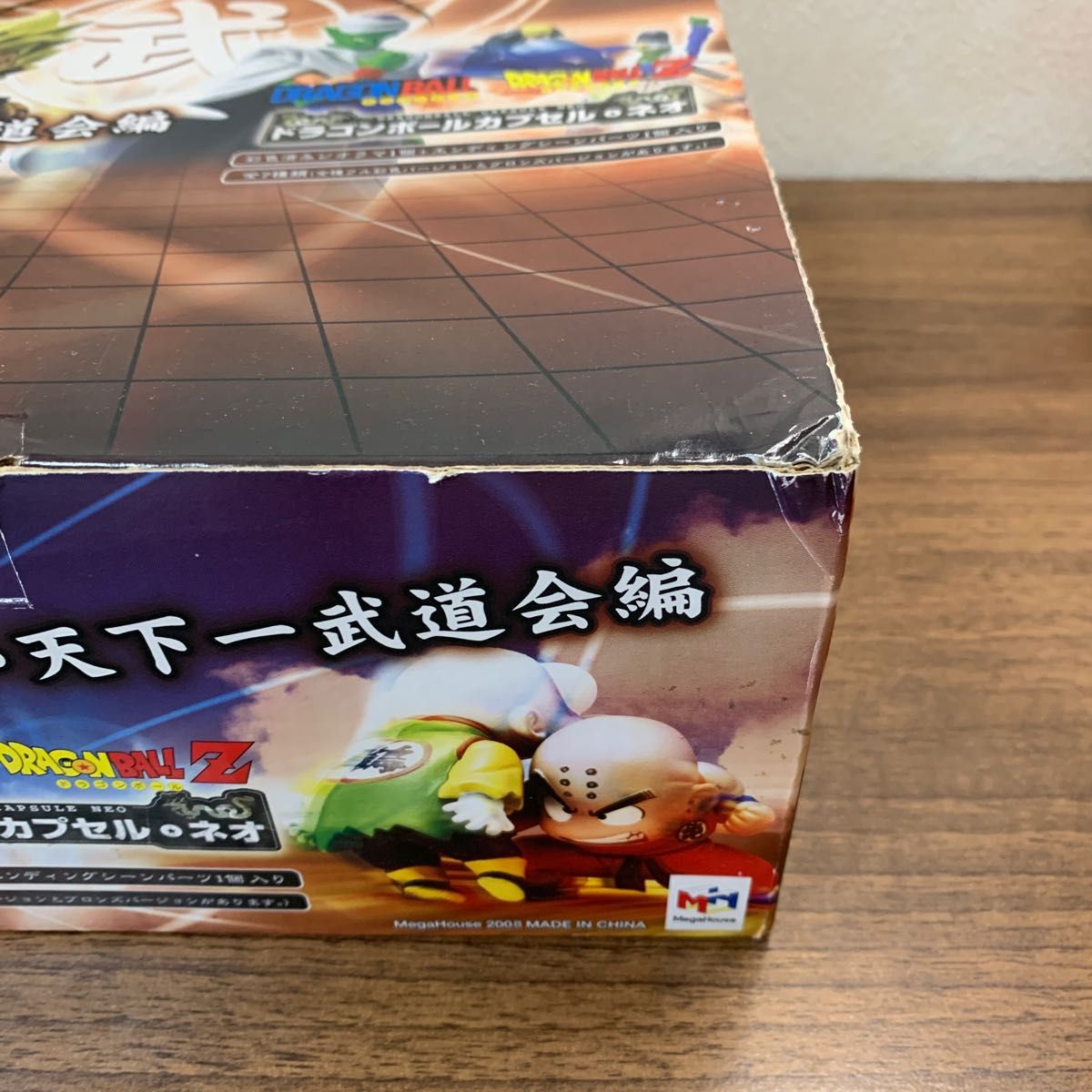 ドラゴンボールカプセル 熱闘 天下一武道会編 エンディングシーン ドラゴンボールカプセル 熱闘 天下一武道会編 エンディングシーン