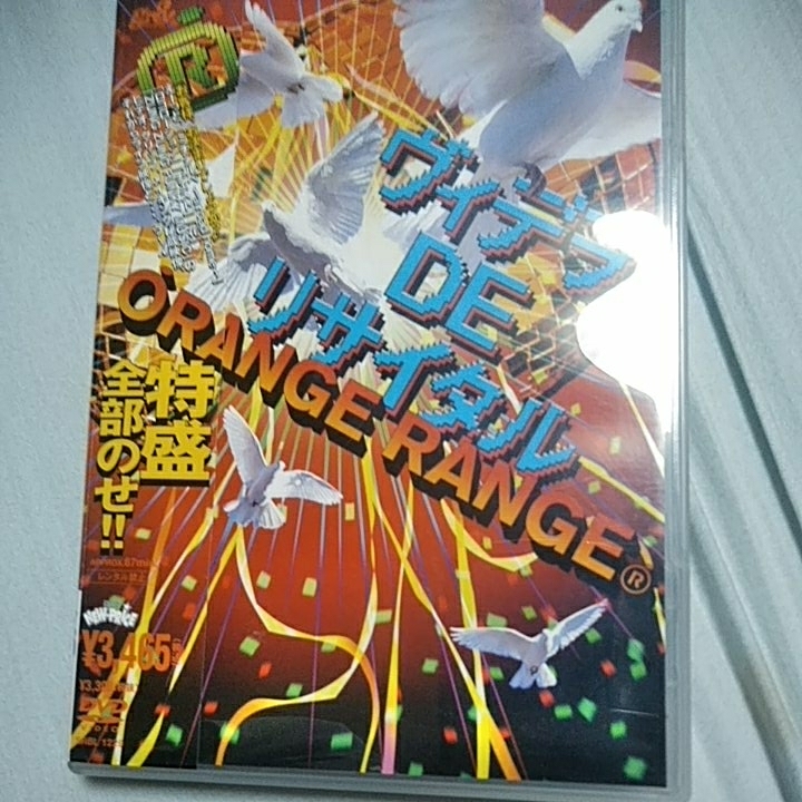 ヴィデヲDEリサイタル/オレンジレンジ　ORANGE RANGE　　DVD 　,11　_画像1