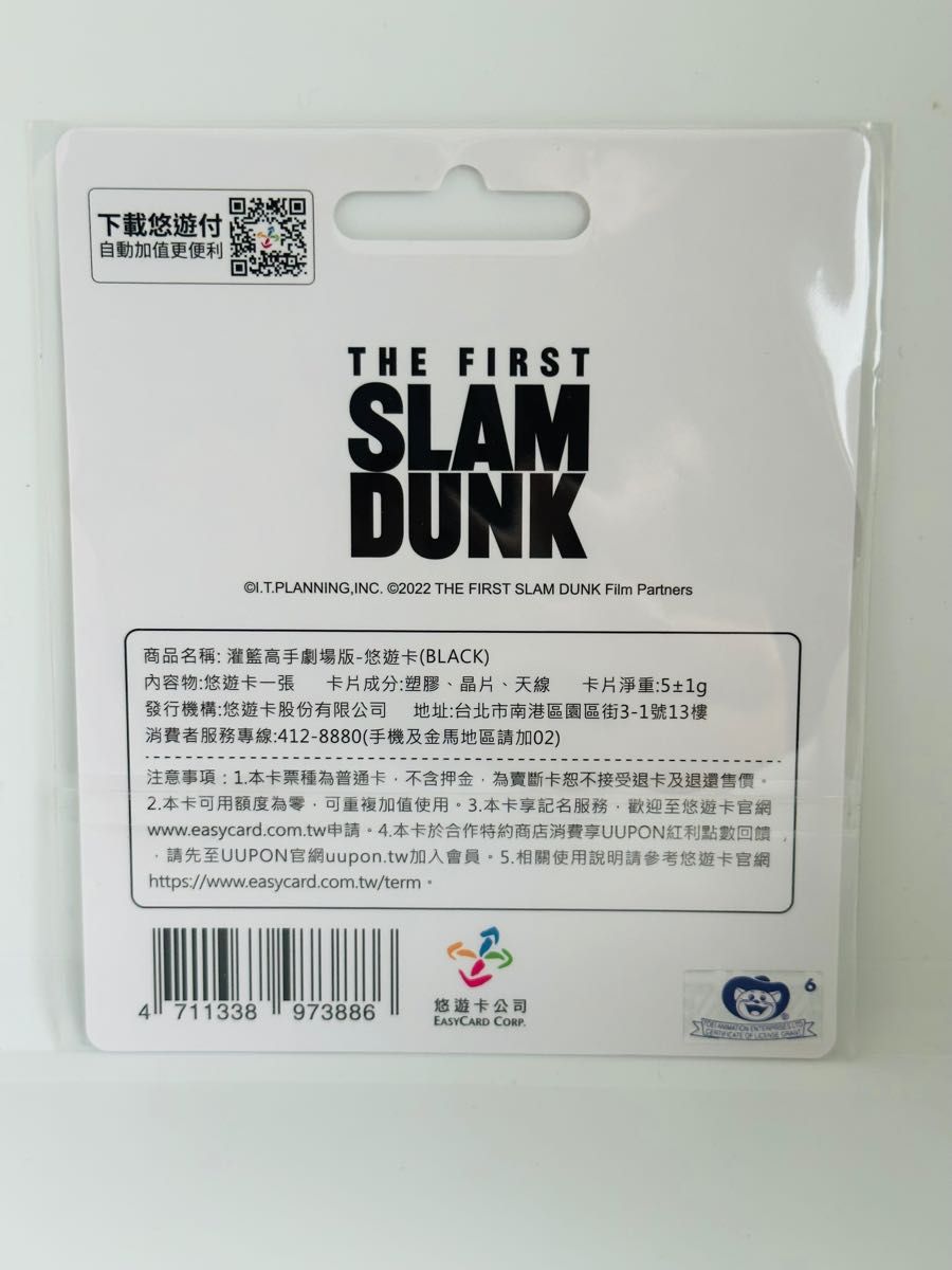 THE FIRST SLAM DUNK スラムダンク 交通ICカード 台湾