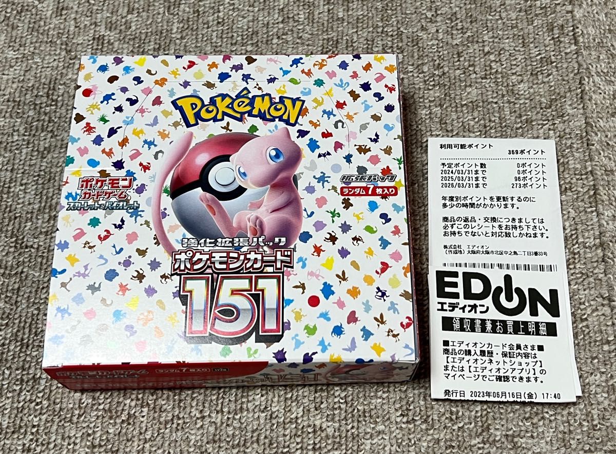 新品未開封 ポケモンカード151 BOX シュリンクなし ペリペリ有り