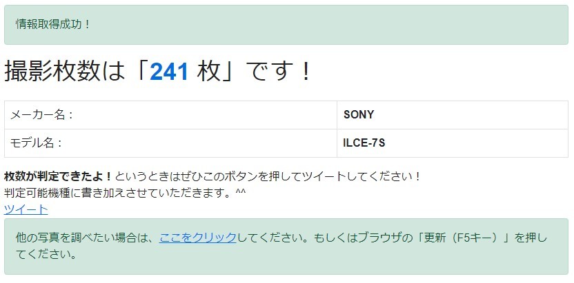 ☆極美品☆シャッター回数極少の241回 ソニー SONY a7s ILCE-7S 純正