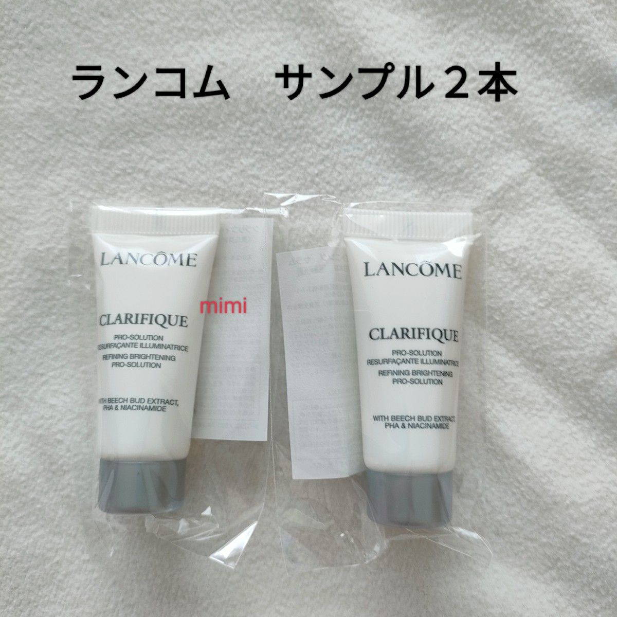 国内初の直営店 LANCOMEランコム クラリフィックブライトニングセラム