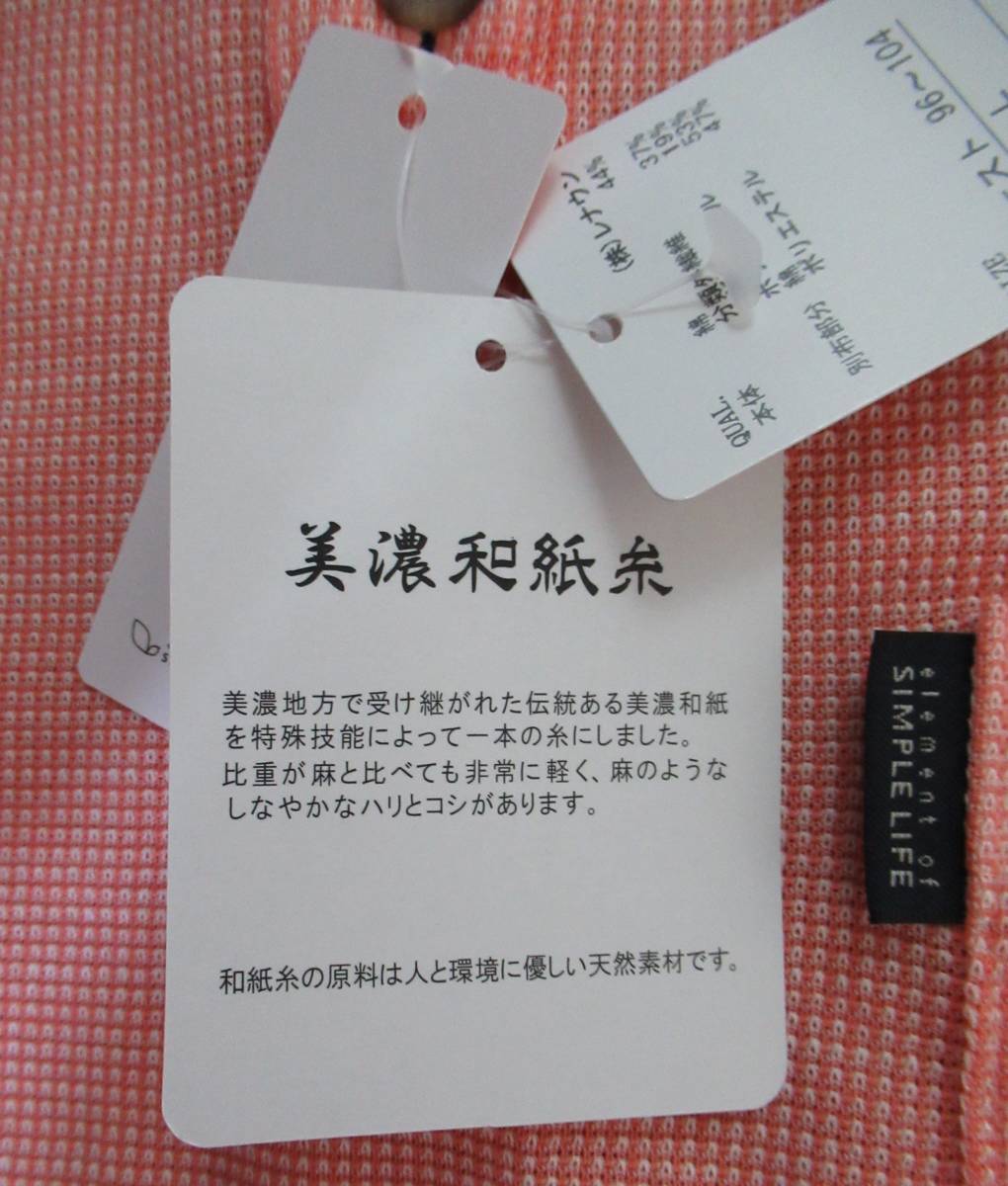 未使用品★element of SIMPLE LIFE/シンプルライフ●ポロシャツ 和紙糸 美濃和紙糸 MADE IN JAPAN 日本製_画像9