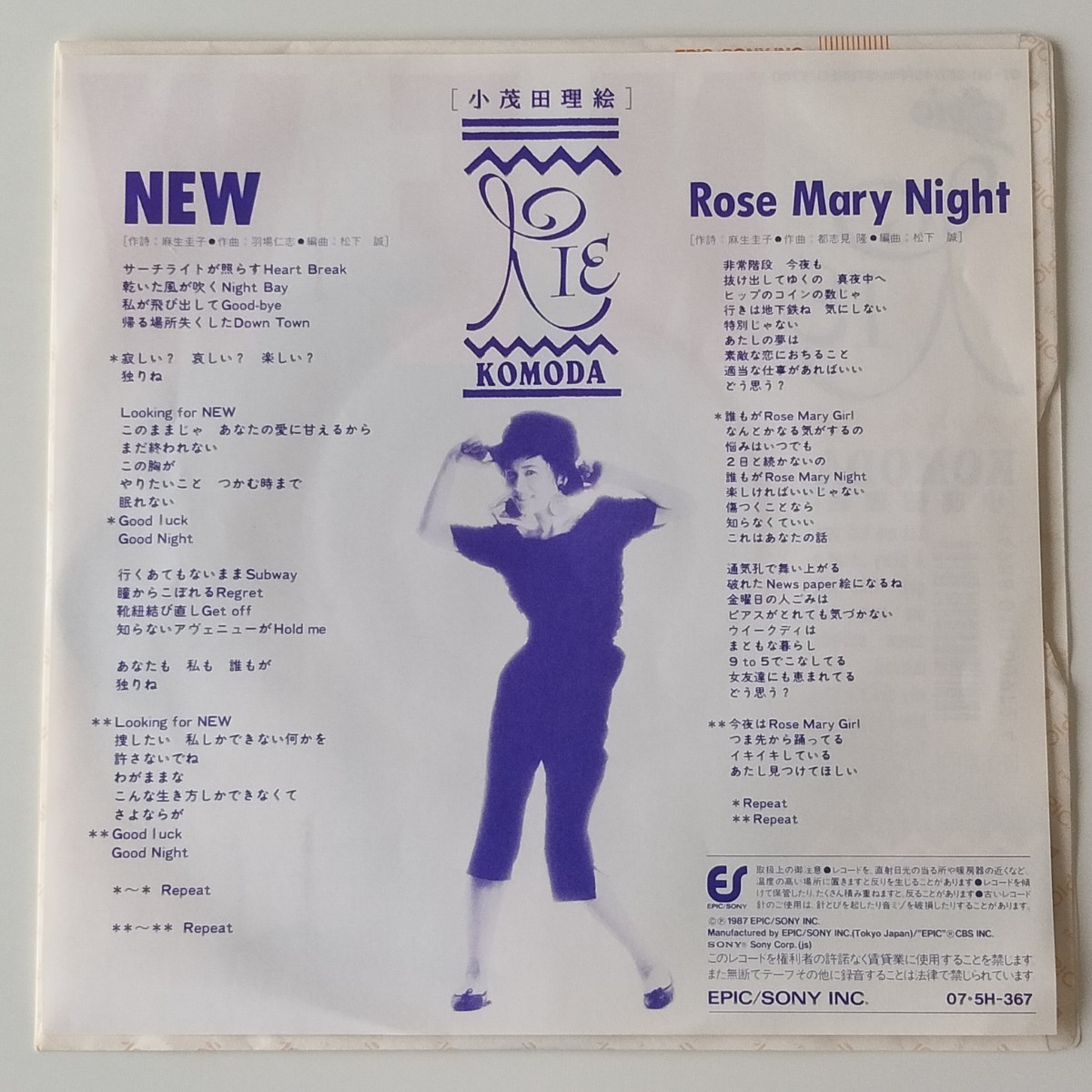 【7inch】小茂田理絵 / NEW ニュー (07・5H-367) ROSE MARY NIGHT / 主婦代行いたします テーマ 1987年EP_画像2