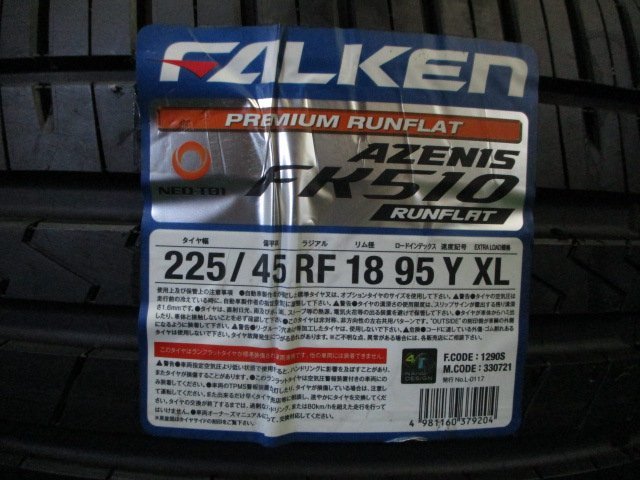 FALKEN/ファルケン AZENIS FK510 225/45RF18【送料込み】ランフラット