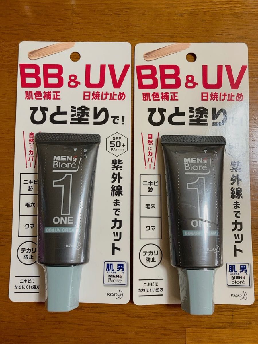 メンズビオレ  BBUVクリーム  30g×2個