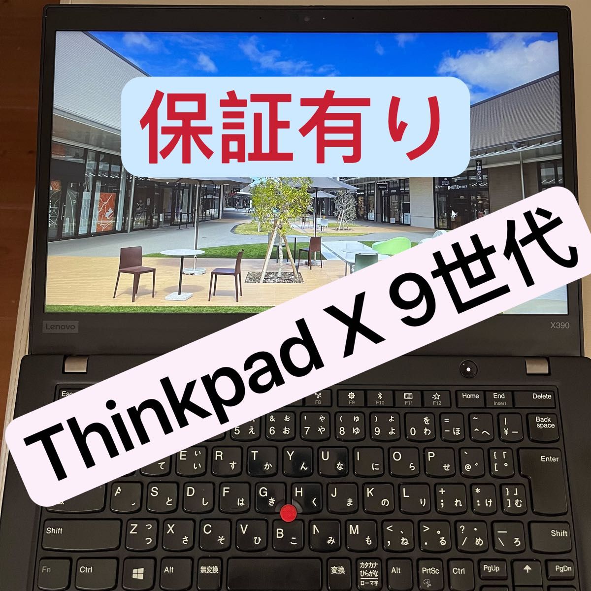 LENOVO Thinkpad 8Gb 256gb FHD 1080P 高速パソコン windows 11|Yahoo