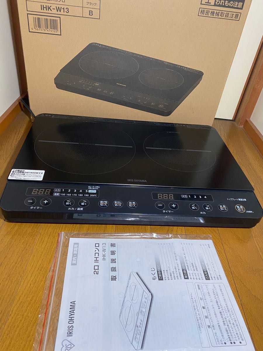 2021年製 箱 取説付き アイリスオーヤマ IHK-W13-B 2口IH