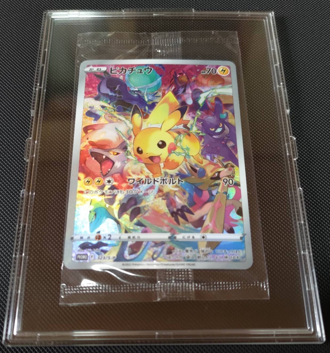 ポケモンカード ピカチュウ 323/S-P プレシャスコレクターボックス