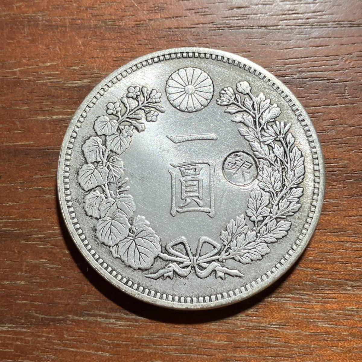 3934,,,日本古銭参考品明治二十九年一圓銀貨丸銀貨幣アンティーク