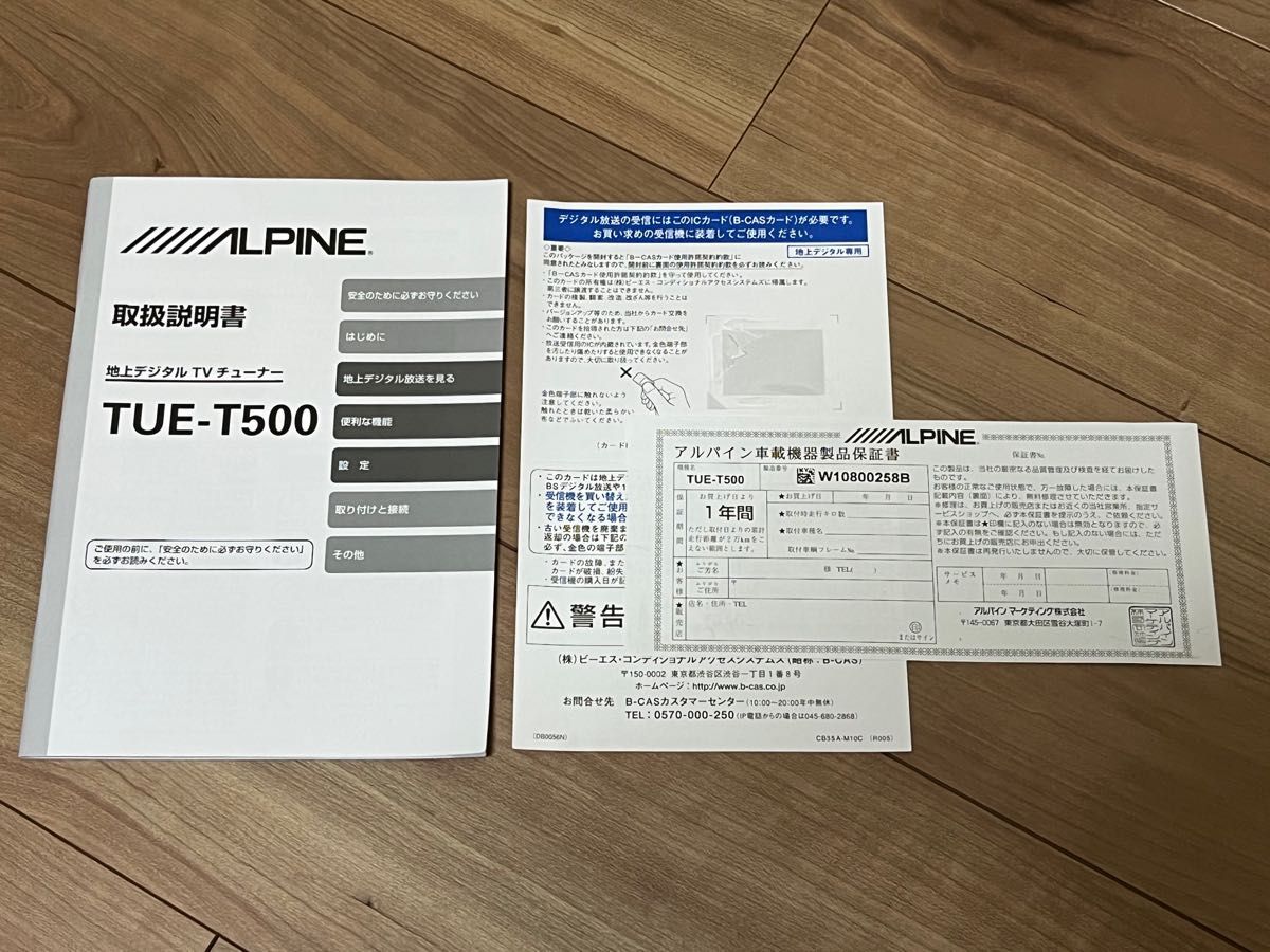 アルパイン (ALPINE) 4×4地上デジタルチューナー TUE-T500 中古 アルパイン (ALPINE) 4×4地上デジタルチューナー TUE-T500 中古