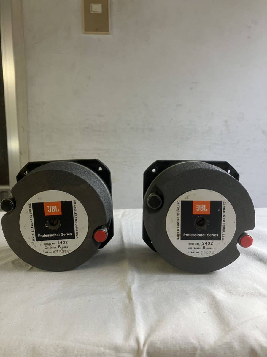 JBL 2402 ペア<音出し確認済み>ホーン型ツイーター Professional