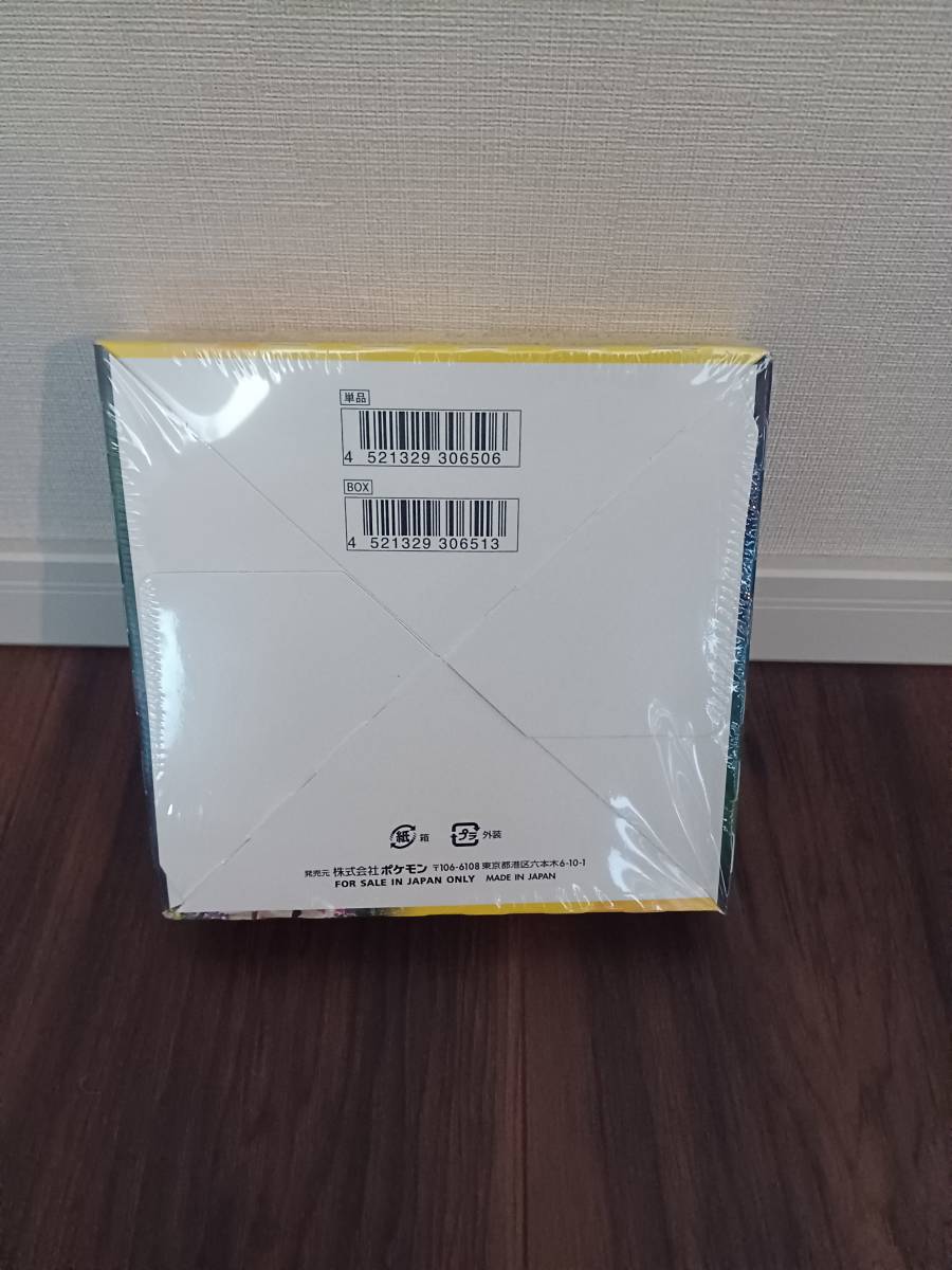 ポケモンカード イーブイヒーローズ 強化拡張パック BOX 新品未開封