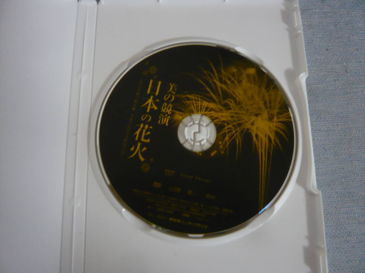 DVD[美の競演:日本の花火~花火芸術の最高峰 大曲全国花火競技大会
