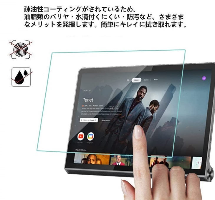 Lenovo Yoga Tab 11 YT-J706Fフィルム Lenovo レノボ Yoga Tab 11強化