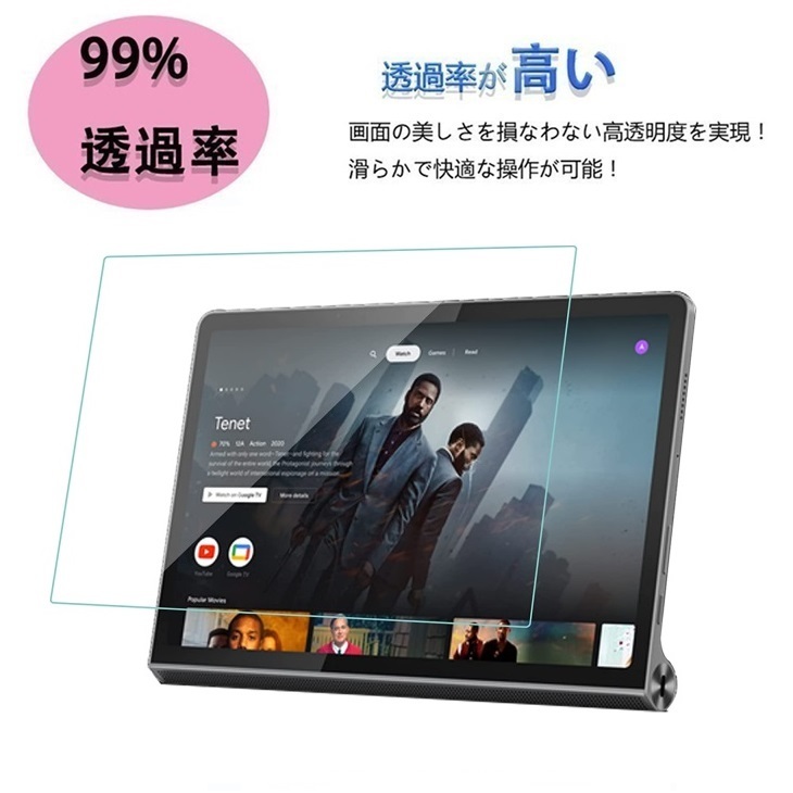 Lenovo Yoga Tab 11 YT-J706Fフィルム Lenovo レノボ Yoga Tab 11強化