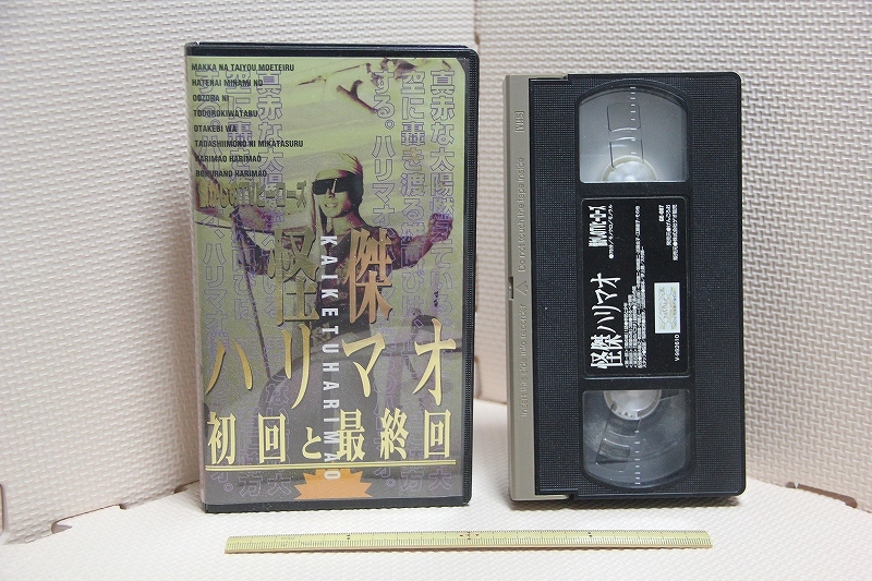 VHS.. is limao the first times . last times mold have .. around .. tree .. close Fuji Keiko . winter . search VHS video 