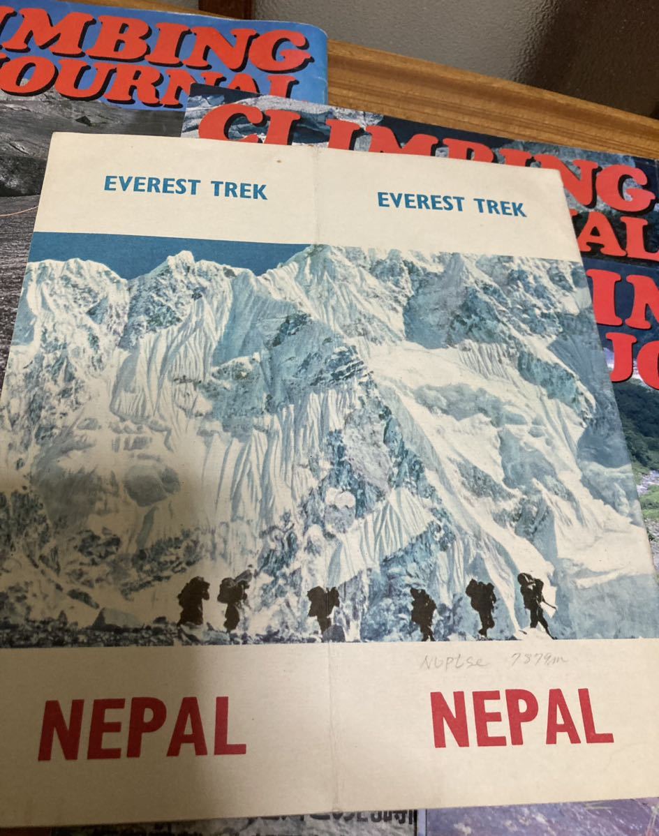 土蔵からの掘り出し物　山岳雑誌　岩登り　CLIMBING JOURNAL　1986～1989　３冊　岳人１冊　KHUMBU HIMAL　地図1　NEPALEVERESTTREK　冊子1_画像4