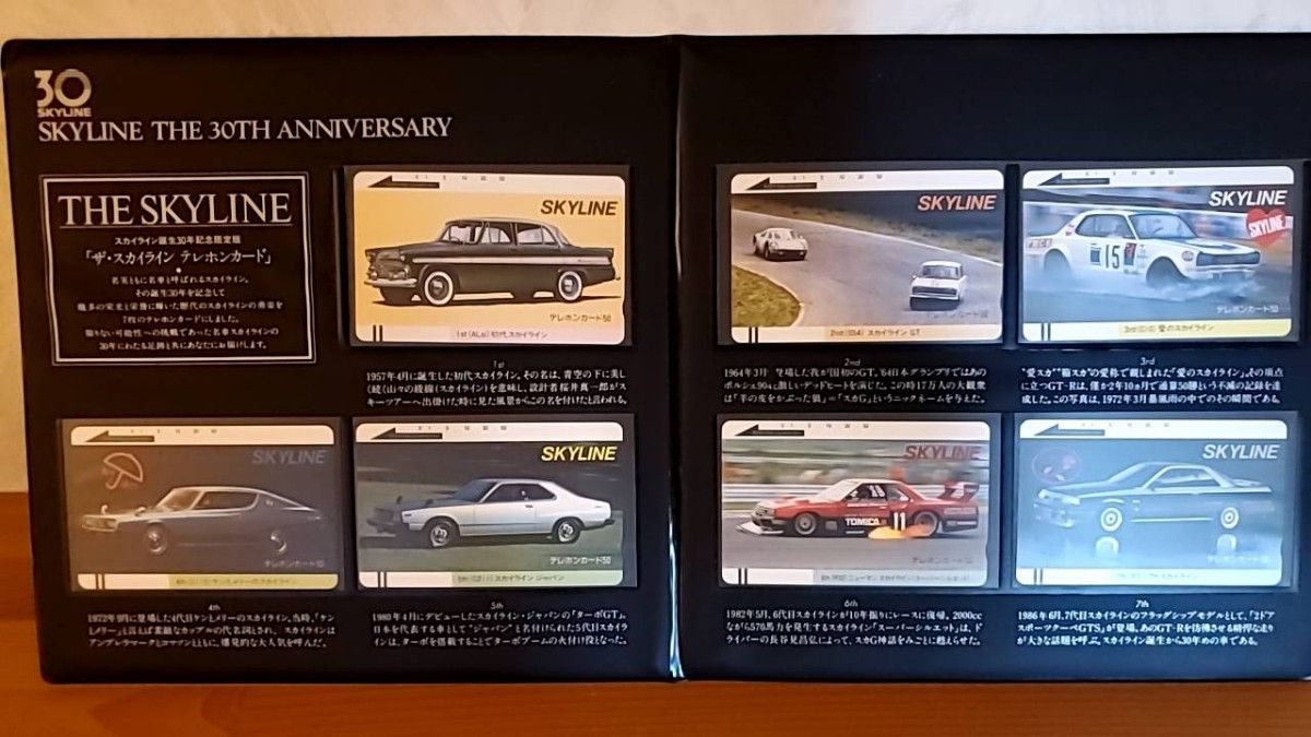 値下げしました 希少 スカイライン 発売30周年記念テレホン 値下げしました 希少 スカイライン 発売30周年記念テレホン